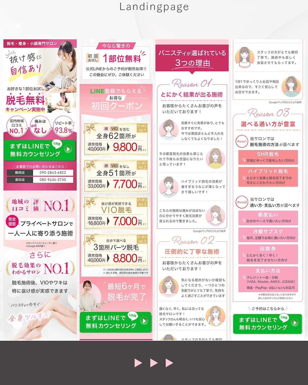 丸投げプラン！原稿作成〜公開まで丸っとお受けします 「誰が誰に何を伝えたいのか」 集客に効果的なLP制作します。 イメージ9