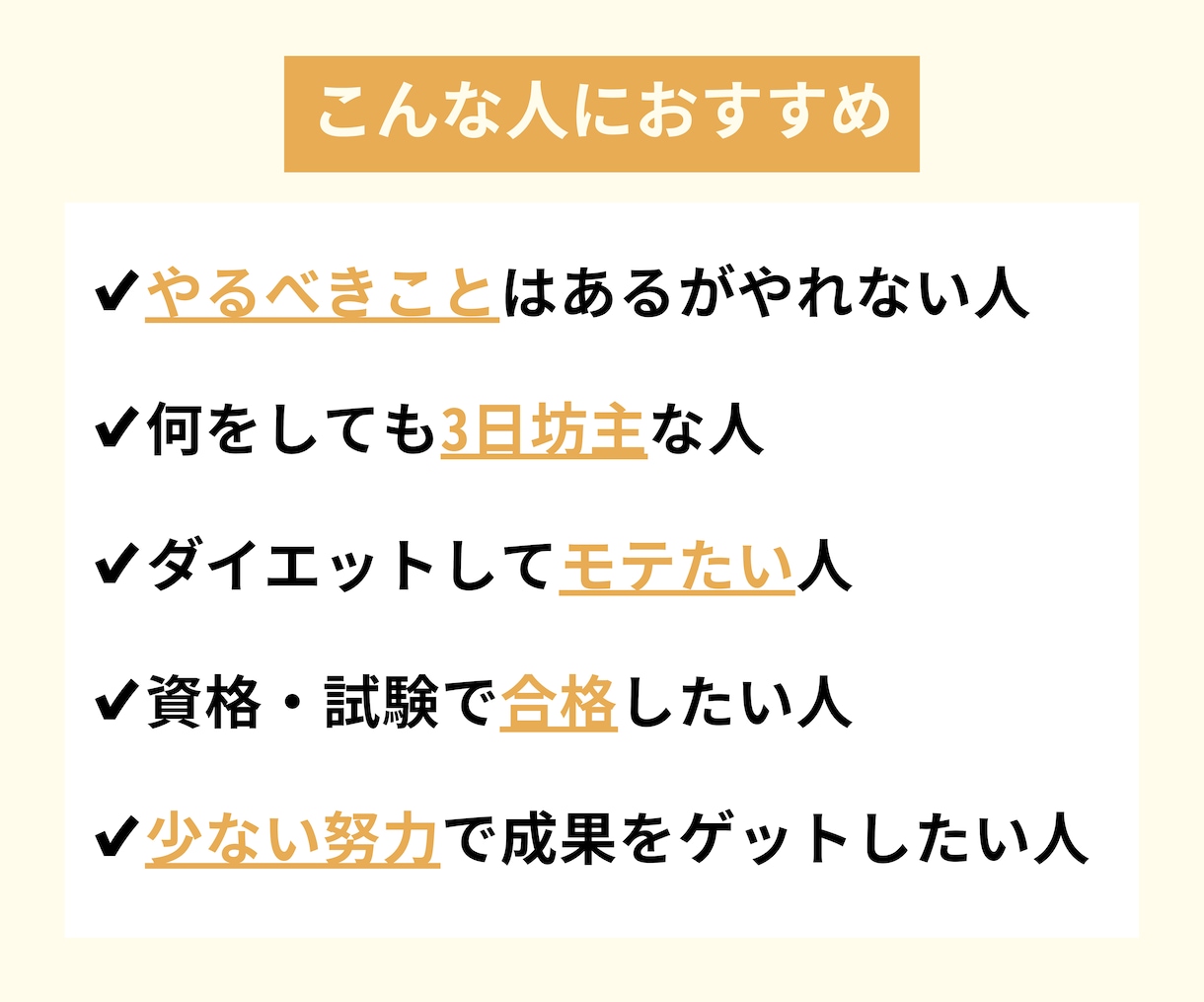 3日坊主歓迎！習慣化のコーチングをします 最低限のやる気で、目標達成する力をゲットしよう！ イメージ3