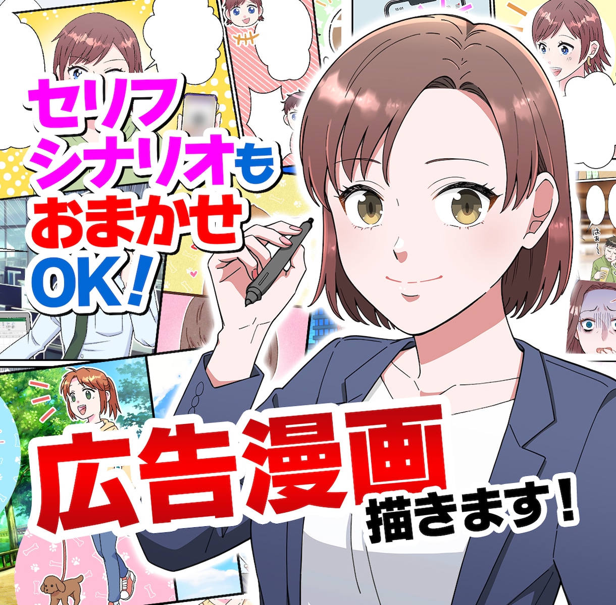 高品質なフルカラー漫画！安く！早く！お描きします YouTube・LP・SNS等各種マンガ★シナリオ作成も可能 イメージ1