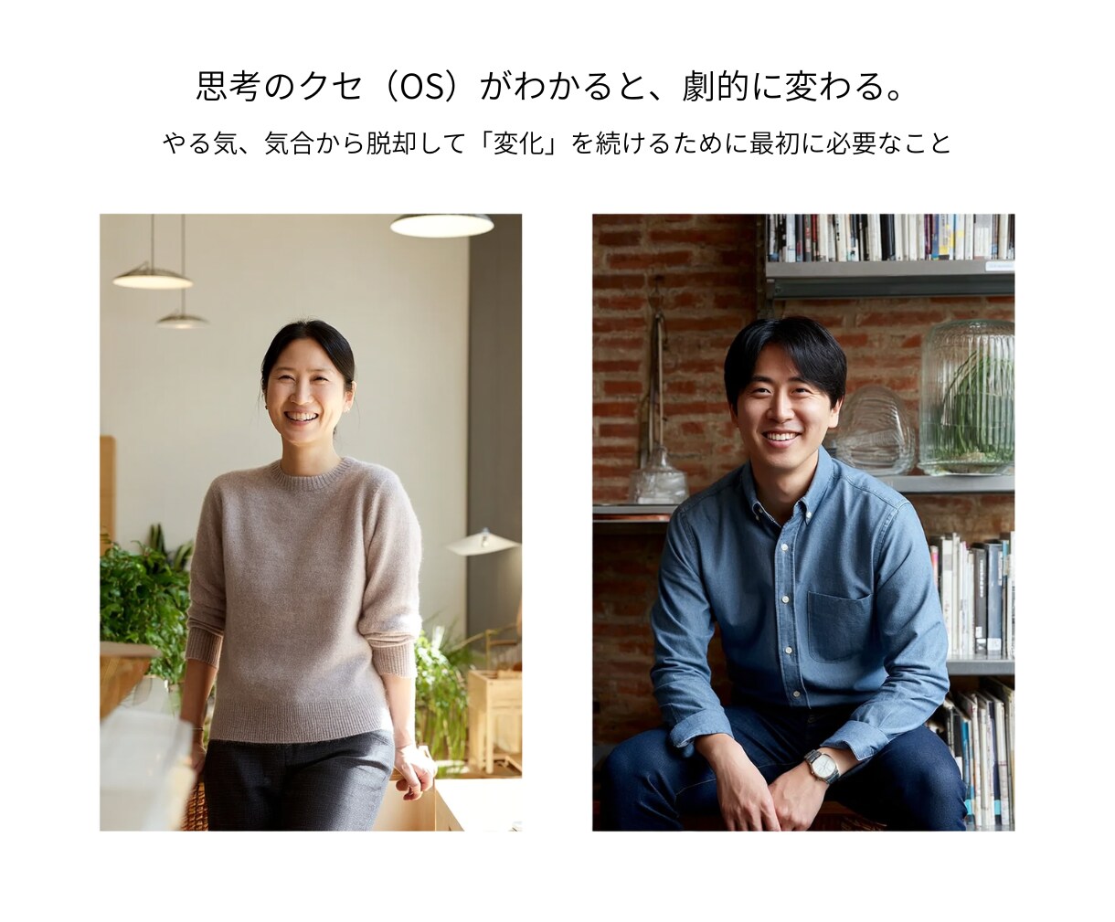 副業・フリーランス向け！あなたの思考OS解明します 思考のクセ（OS）診断コーチングで、行動を無理なく変える イメージ1