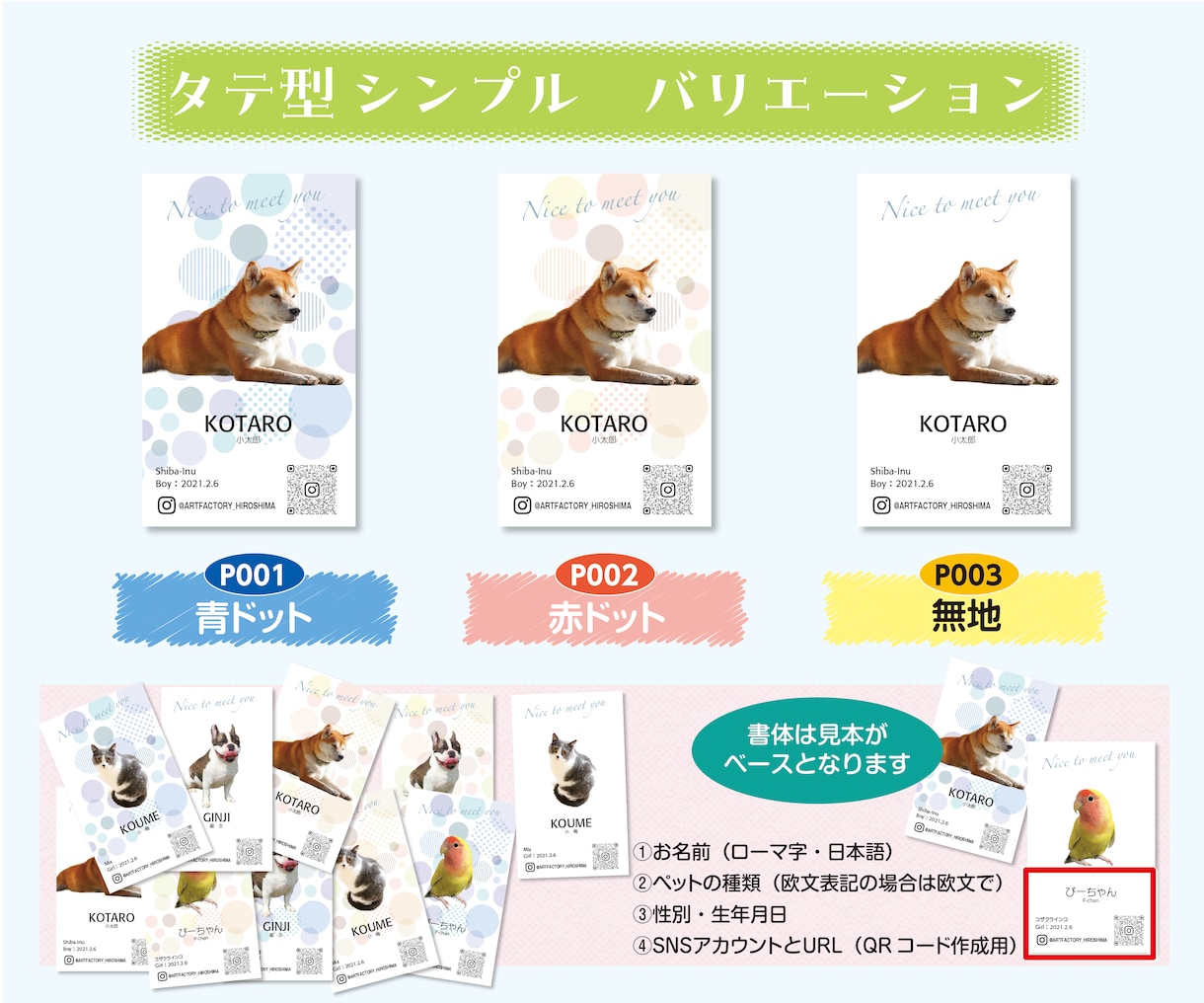 オリジナルペット名刺を作成します 20枚からご注文可能♪写真1枚でかんたん注文 イメージ2
