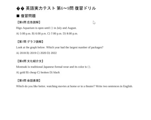 定期テストを分析して傾向対策を作成します “わかる”を“できる”に変える、定期テスト完全サポート イメージ4