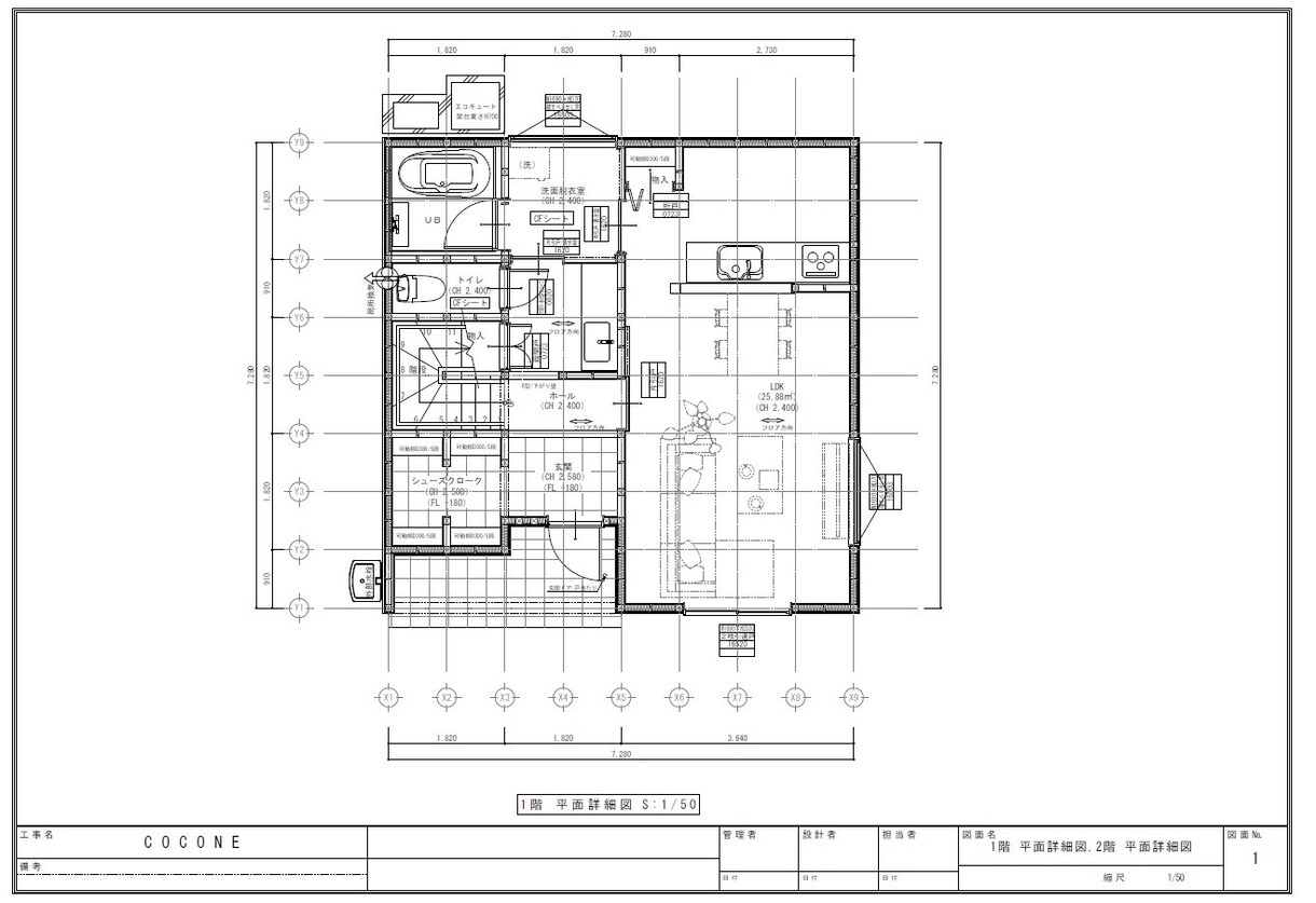 住宅の間取り・図面をプロ目線で添削します 設計士が住宅間取りの不安を解消します イメージ3