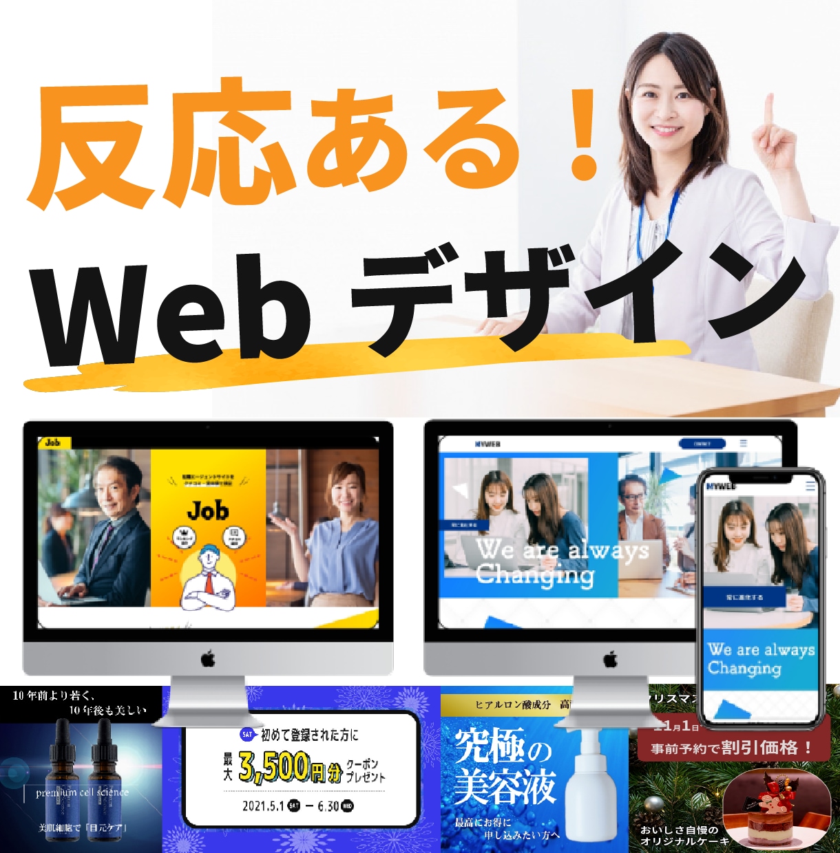 webサイトのデザインを作成します 低単価、短納期でwebサイトデザインを作成致します。 イメージ1