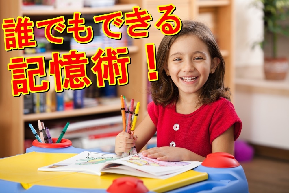 法律資格受験生へ！効率的な「記憶術」を教えます 司法書士、行政書士、宅建を22歳までに取った僕が伝授します！ イメージ2