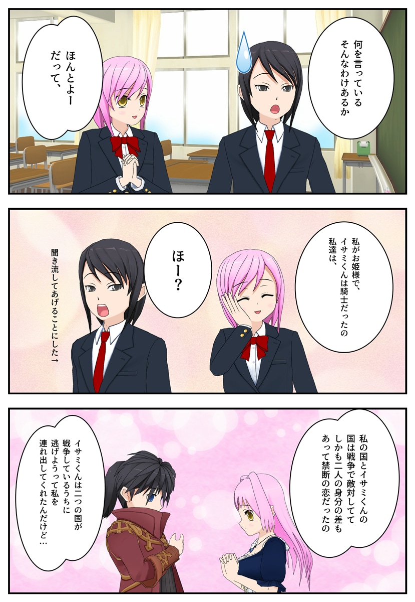 コミPo!で漫画作ります 広告や解説漫画を作ります。4p3000円から作ります イメージ2