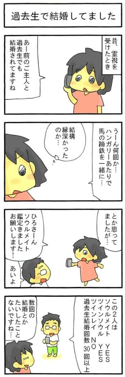 ツインレイ鑑定＆潜在意識を変えて恋愛力を高めます ツインレイか確認したい方、リーディング鑑定で正解を知りたい方 イメージ7