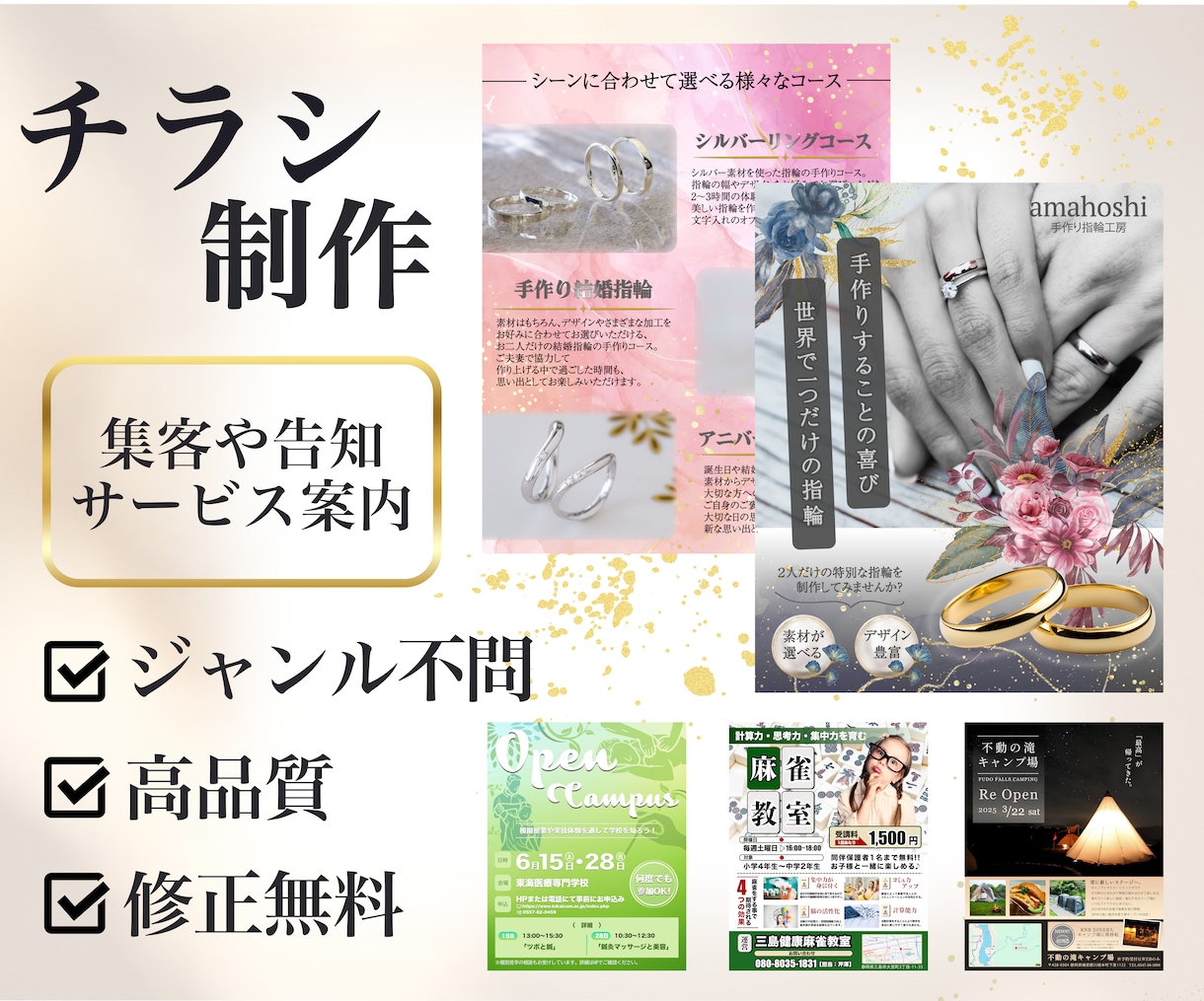 手に取りたくなる・読みたくなるチラシ作ります あなたの伝えたいをカタチにしませんか？ イメージ1