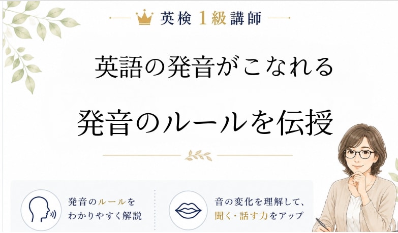 英語がこなれる!3つの発音のルールをお届けします 連結・脱落・フラッピングでネイティブのような発音へ! イメージ1