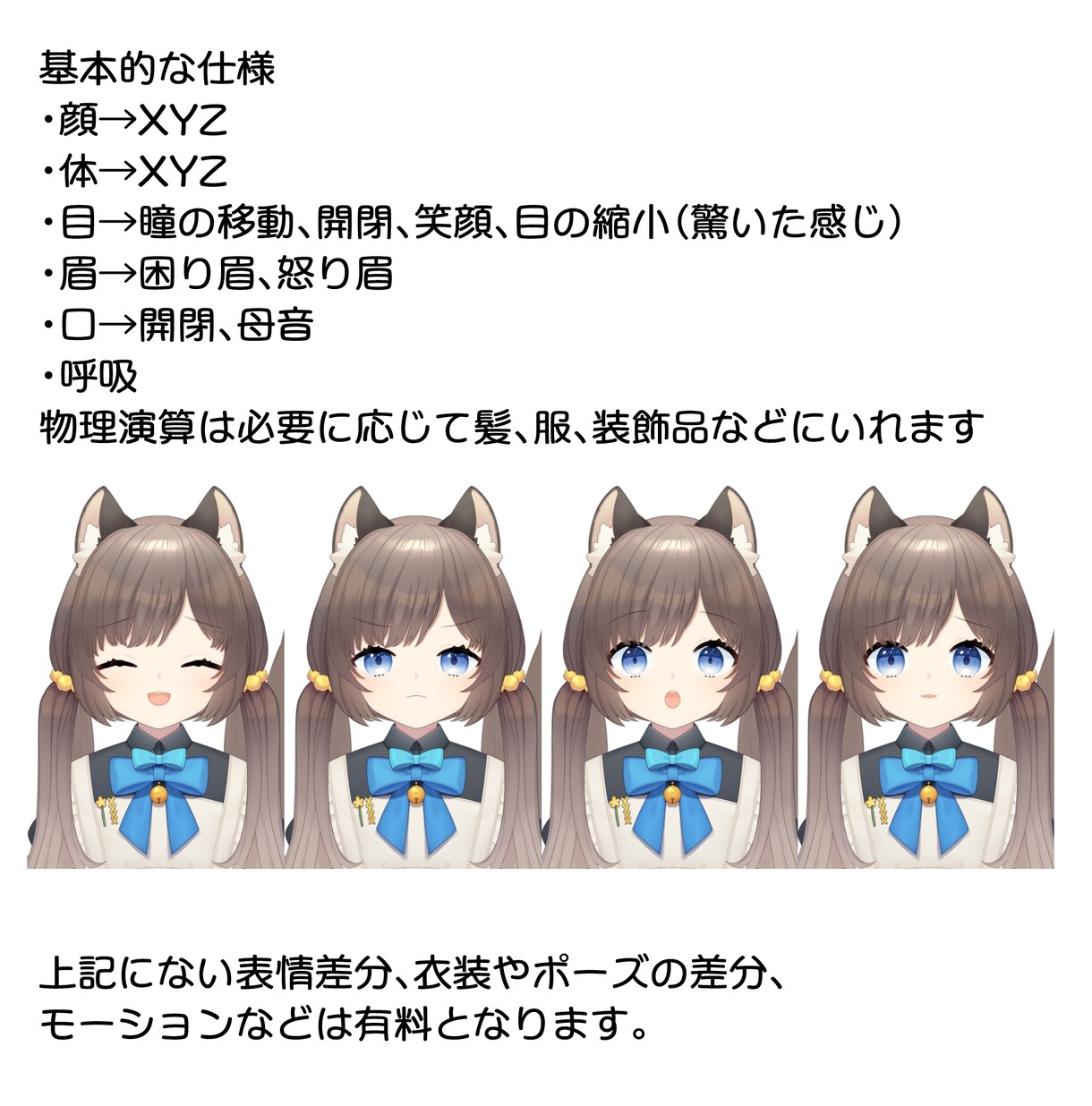 vtuber向けのlive2dモデルを制作します デザイン～モデリングまで対応できます イメージ5
