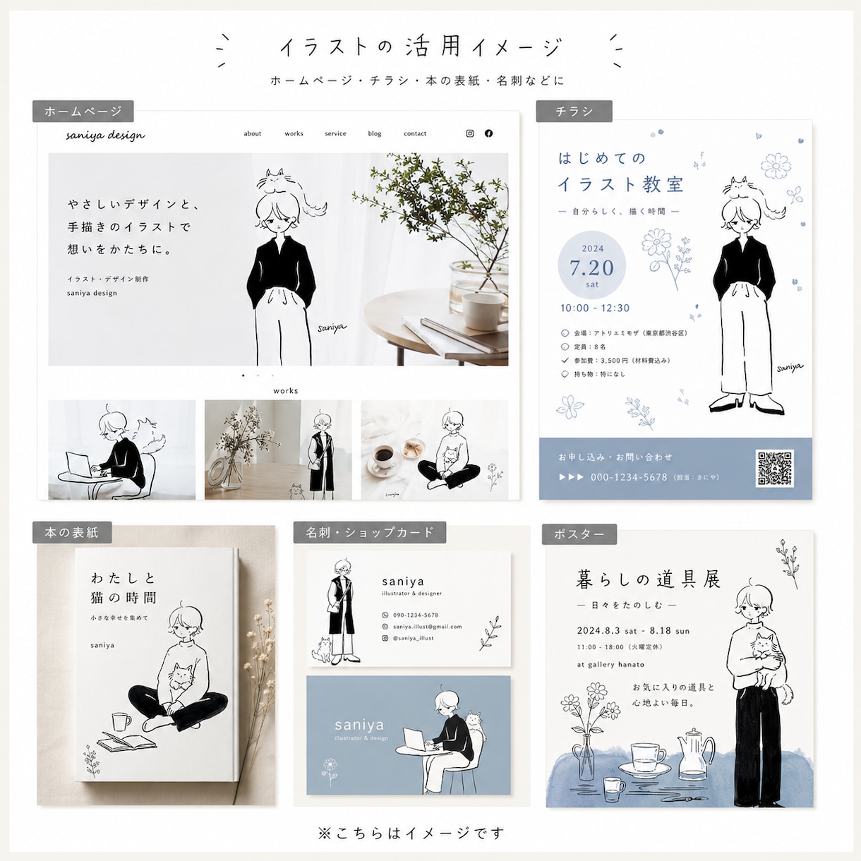 シンプルな手描きイラストを制作します AI生成ではなく、ご希望を伺いながら一点ずつ丁寧に描きます イメージ7
