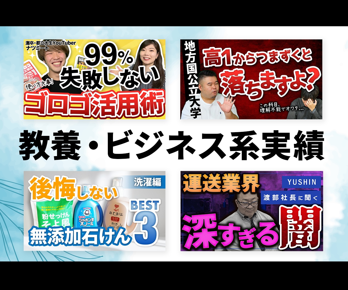 高品質なサムネイル作成します 修正無制限！妥協しないサムネを作成します！ イメージ4