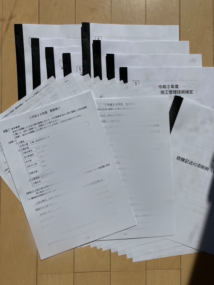 施工管理技士（二次）勉強サポートします 勉強方法がわからない方必見！教材もお届けします！！ イメージ2