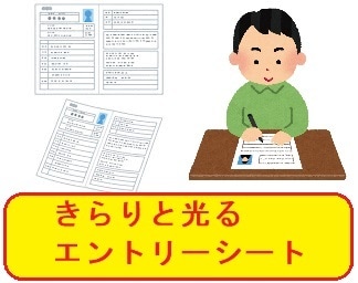 新卒エントリーシート内容添削致します 貴方のESのブラッシュアップのお手伝いさせて下さい。 イメージ1