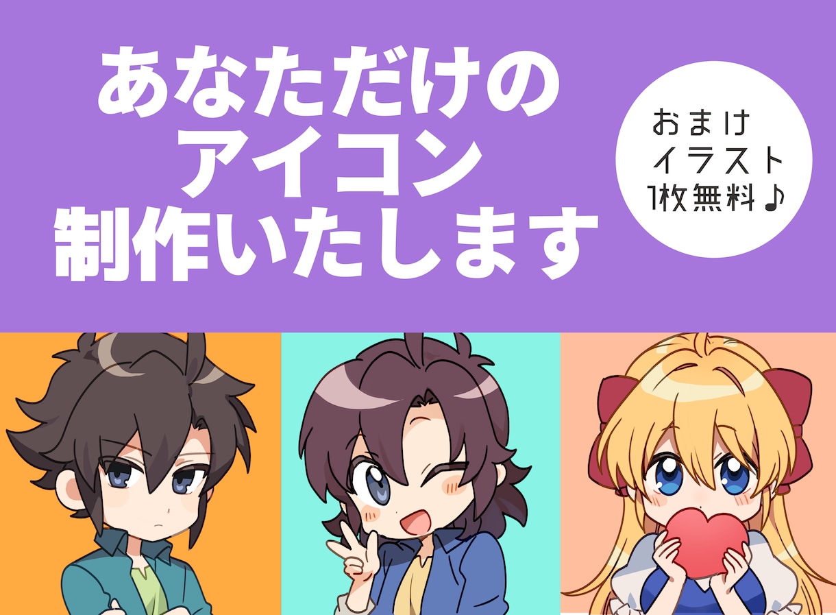 かわいくて使いやすいアイコン制作致します お客様のキャラクターを生き生きさせたアイコン描きます！ イメージ1