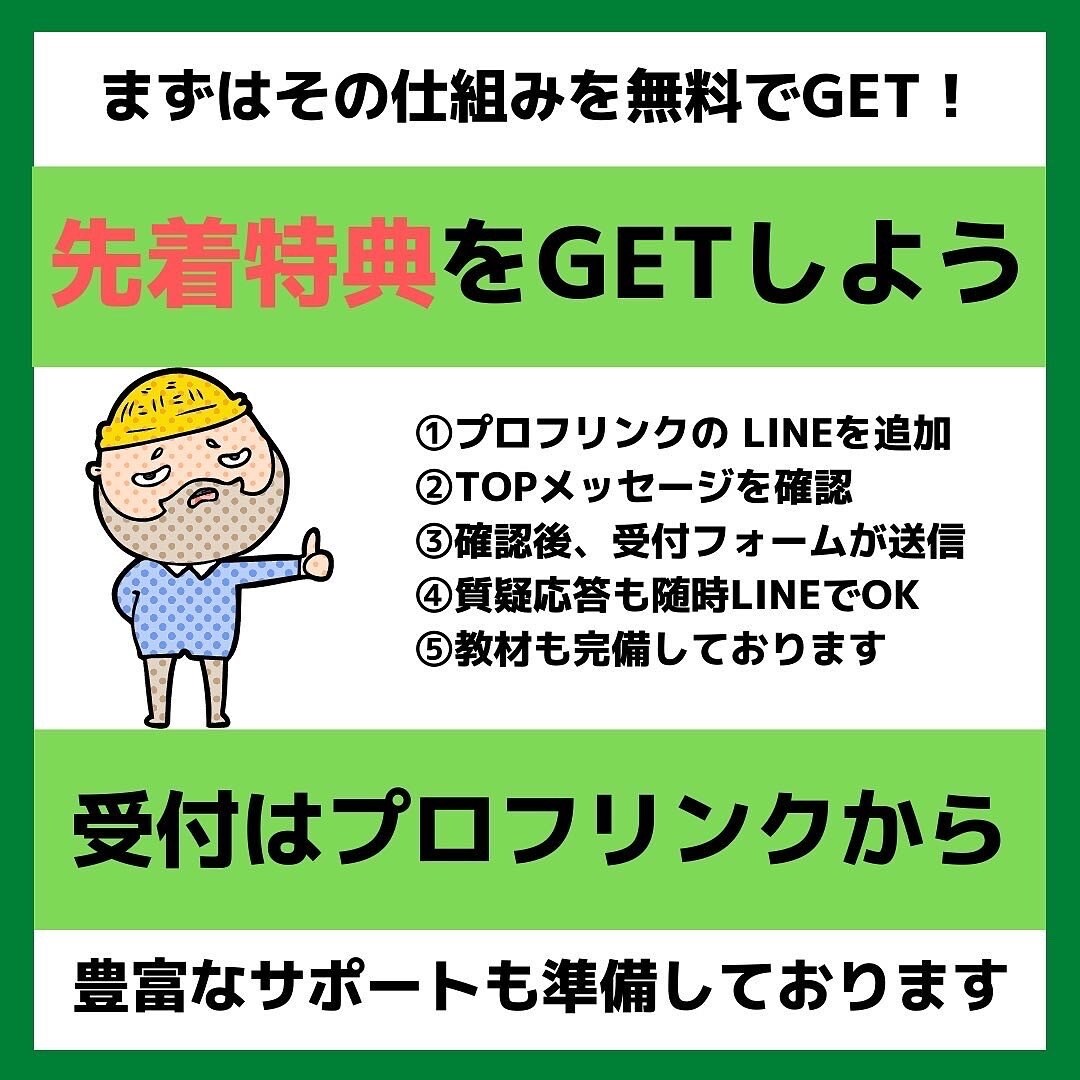 店舗向けのLINE構築サポートをします 1年間予約で埋まっているお店の秘密の一部 イメージ5
