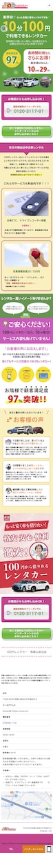 ペライチで低価格でおしゃれなLP制作いたします 親切・丁寧にサポートいたします。 イメージ2