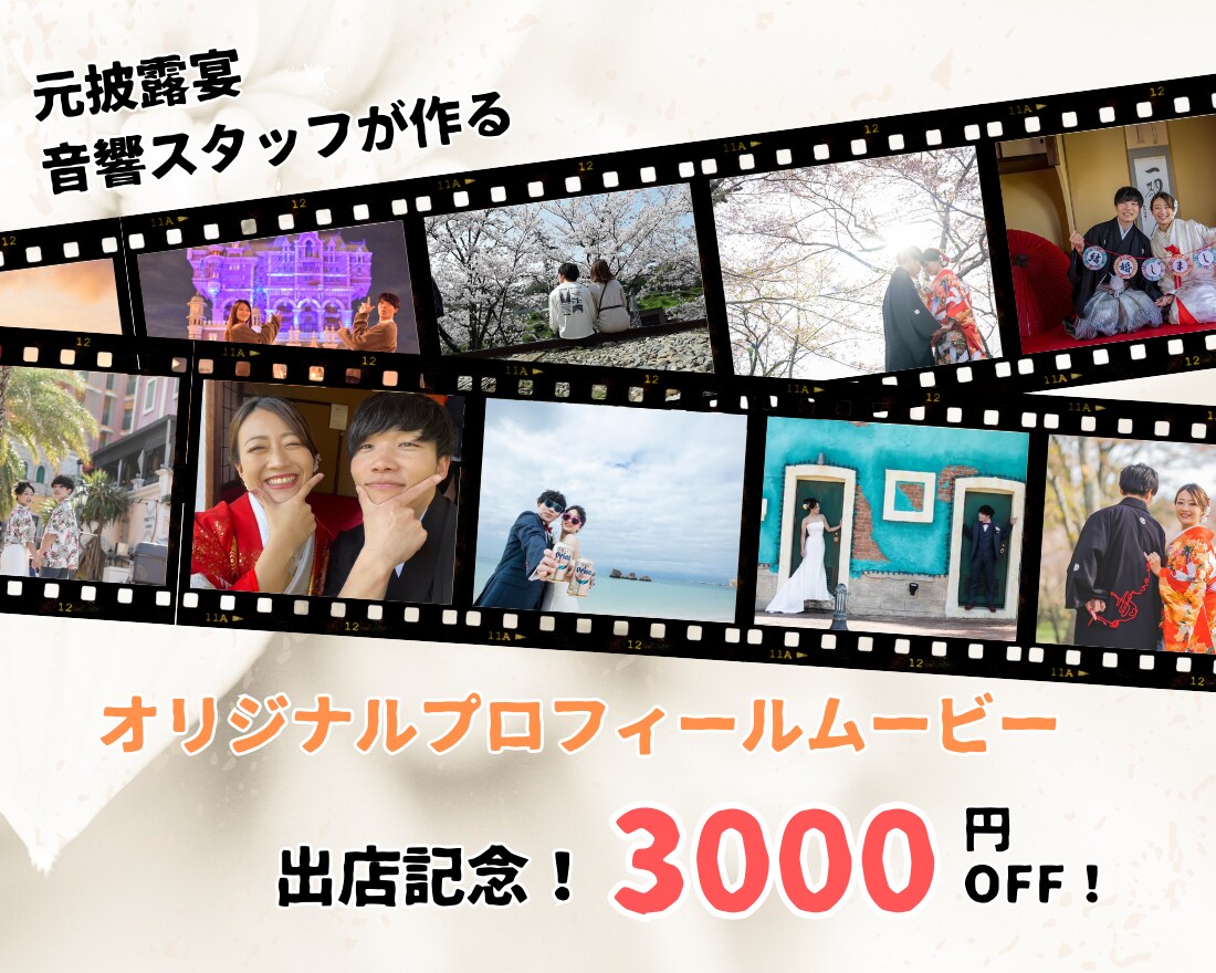 先着3名★プロフィールムービー作成します DVD発送無料／イメージお伝えいただけれはご提案いたします イメージ1