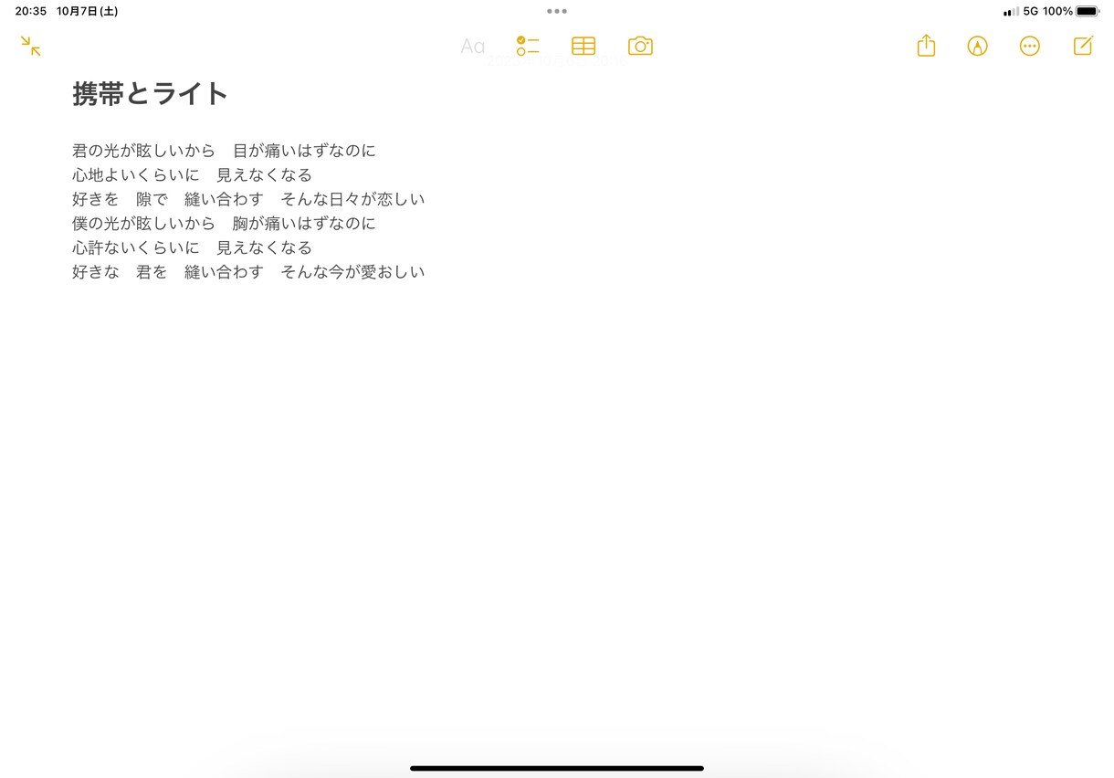 神曲不可避‼︎希望にあった作詞を行います 音楽活動のスタートダッシュや作詞に悩んでいる方へ イメージ2