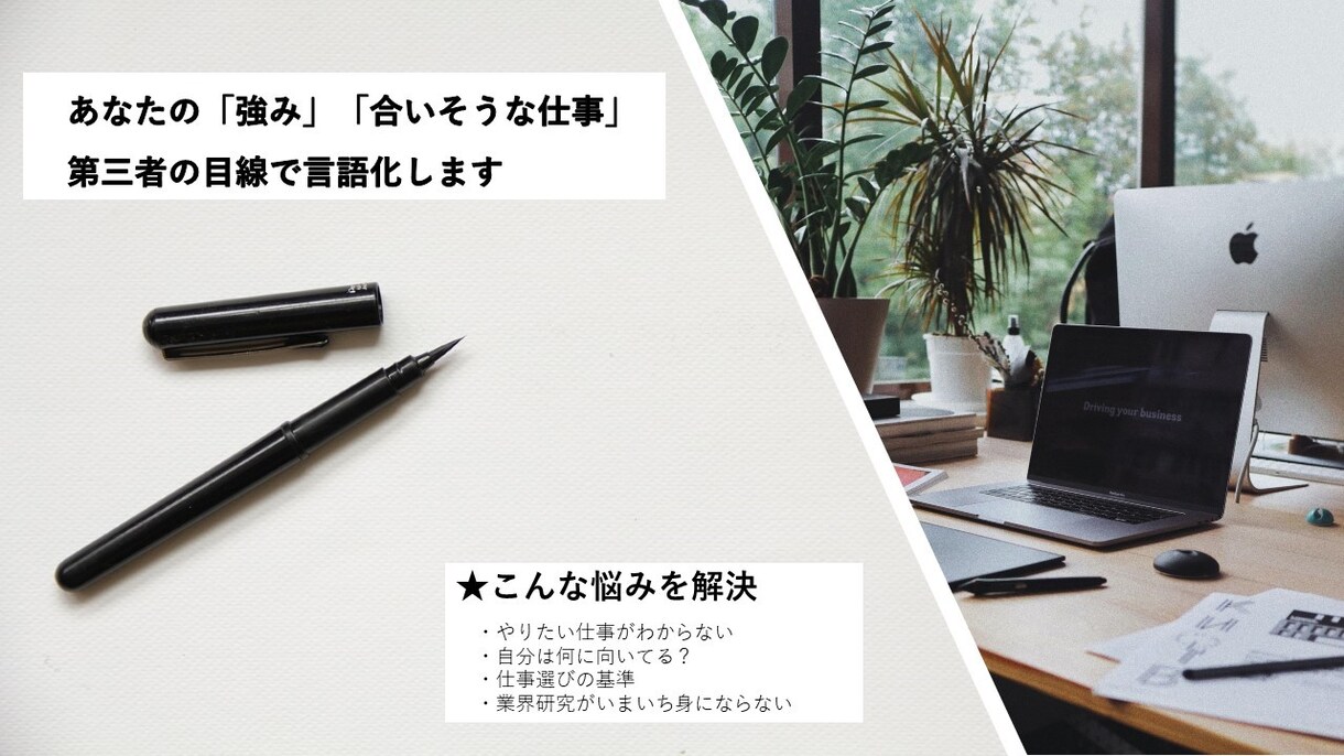新卒就活/転職のコンサルティングします 【志望動機の書き方や面接対策、企業選びにお悩みの方に最適】 イメージ2