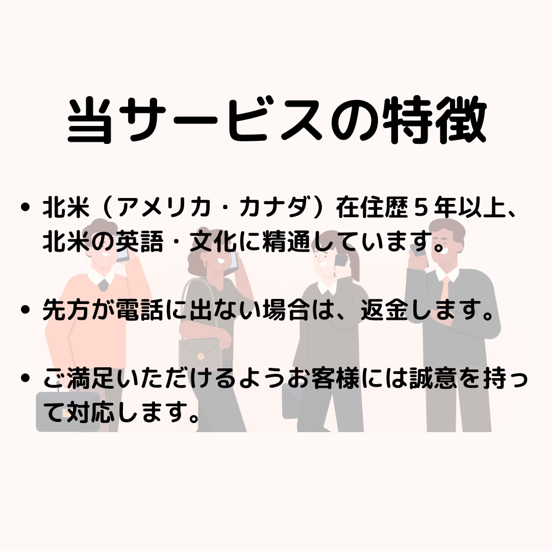 英語での電話・メール等代わりに対応します 海外勤務経験者に、英語でのやりとりをお任せください イメージ2