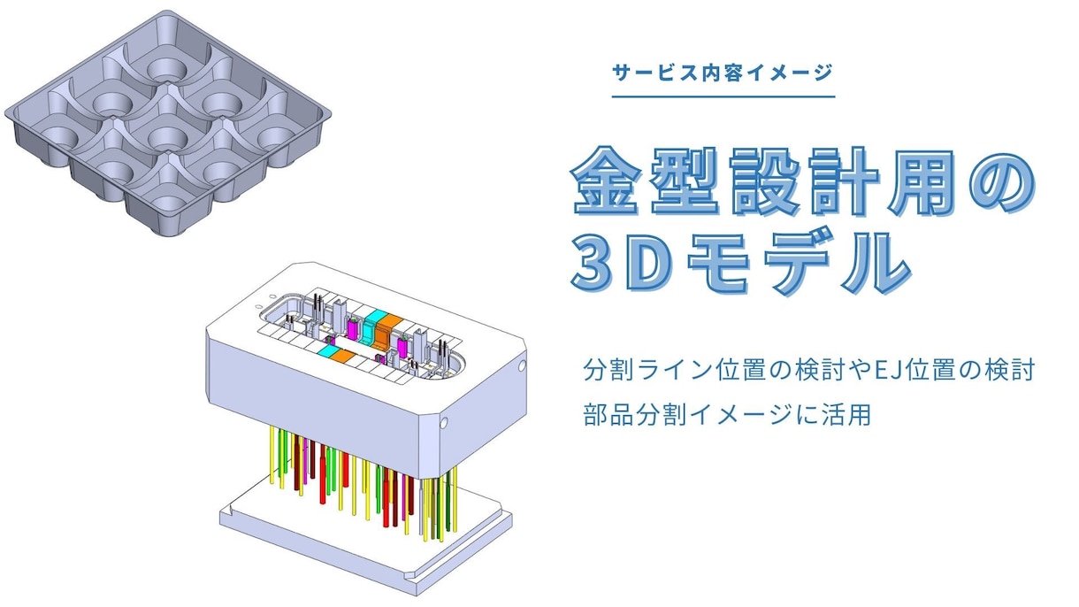 3DCADモデルを作成致します ２D図面や手書き図面から３DCADモデルを作成します。 イメージ5