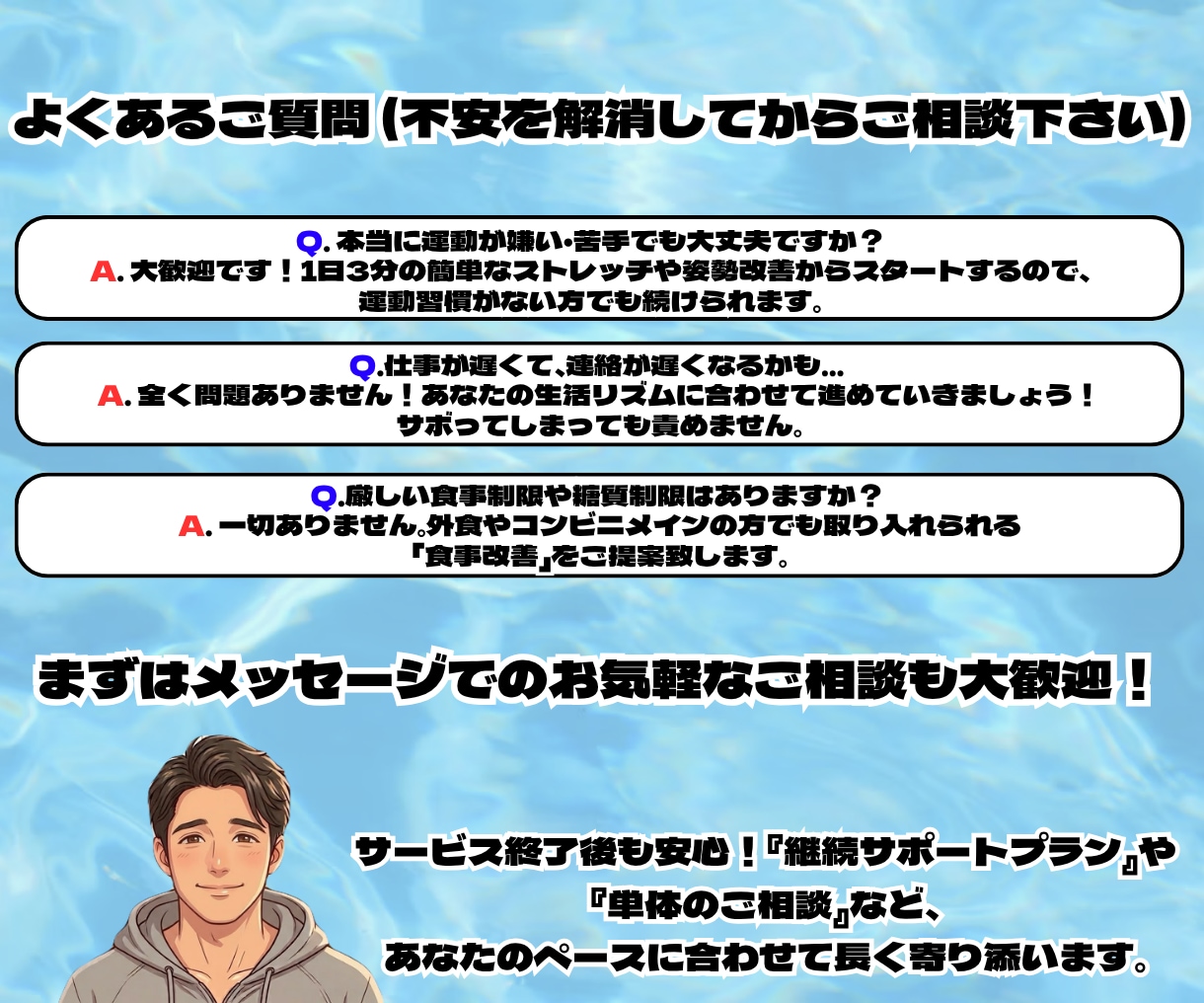 運動嫌い専門1日3分からのゆる引き締めを伴走します 絶対怒らない！三日坊主でも無理なく続く寄り添いダイエット イメージ8