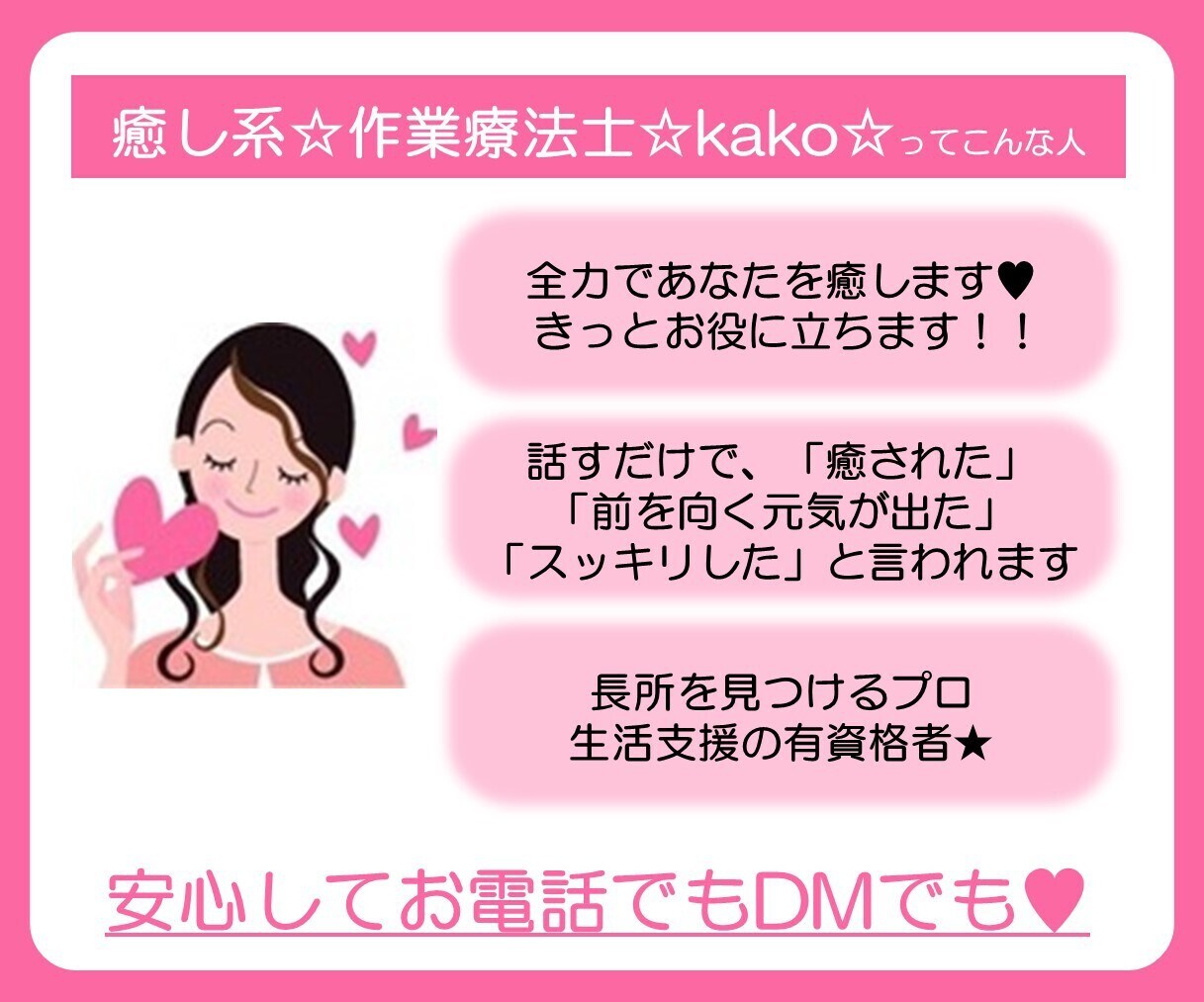 負けず嫌い・完璧主義の苦しさお聴きします 考え方の癖/もっと楽に/鬱バイバイ/自分責めず認められるよう イメージ3