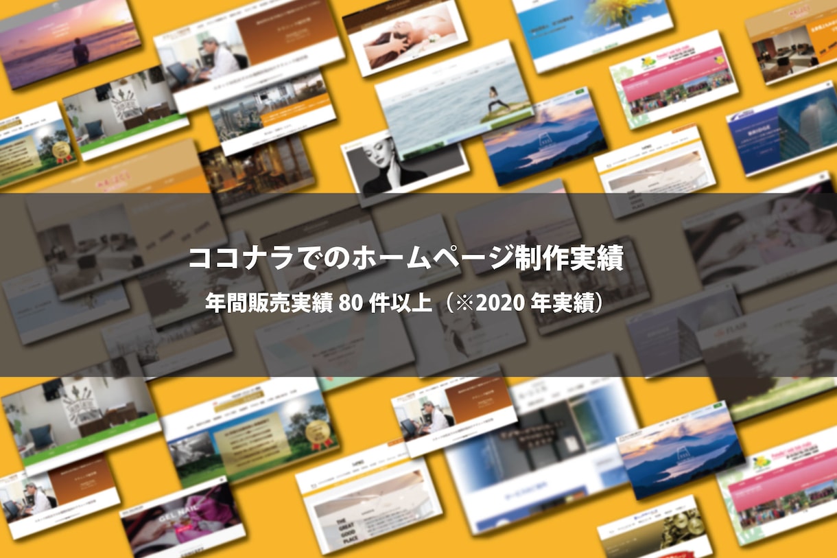 おしゃれなホームページをワードプレスで制作します 個人事業・店舗向けサイト作成。追加・月額0円コミコミ３万円 イメージ2