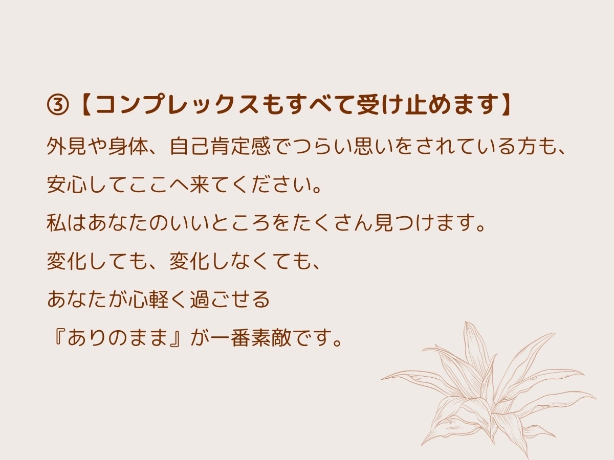 女性限定|頑張りすぎた心にそっと寄り添い共感します 心が痛くなる言葉は一切使いません イメージ7