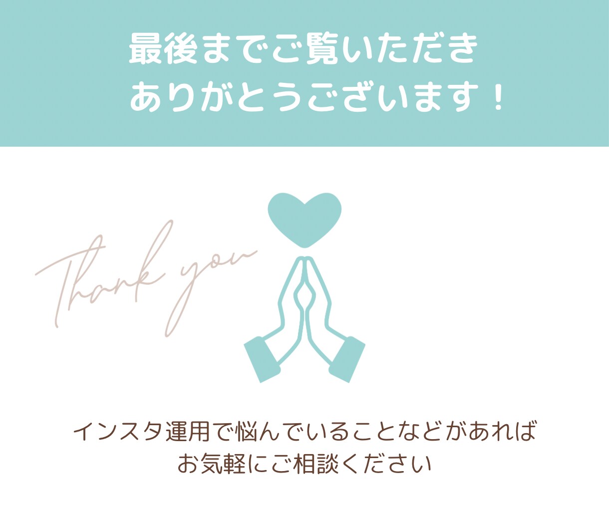 Instagramの画像作成します ご希望のプランお選びいただけます◎ご相談承ります！ イメージ10