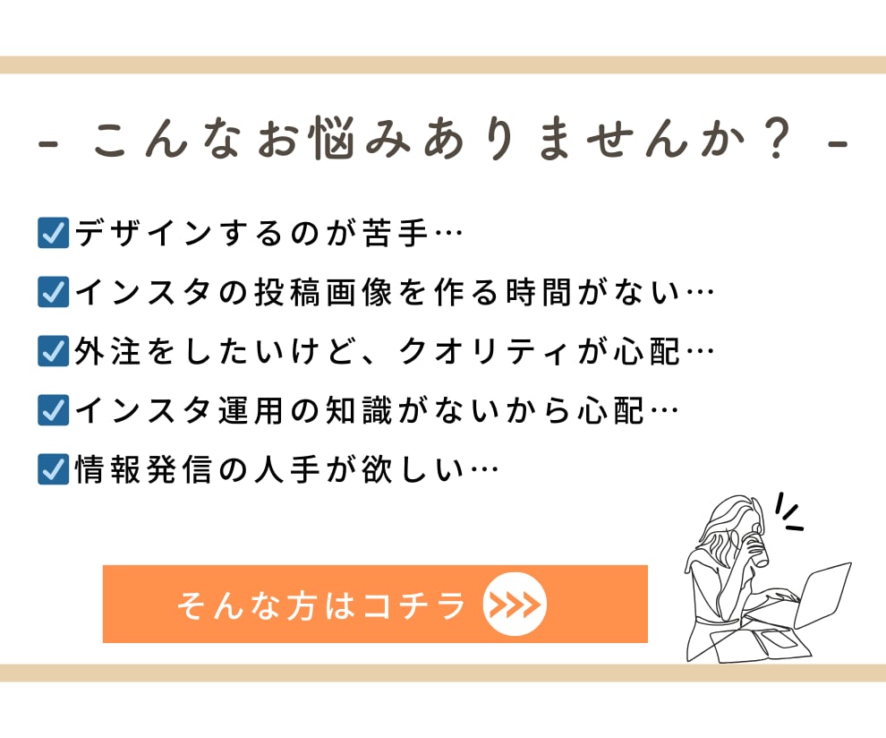 Instagramインスタ用の投稿画像を作成します おしゃれで見やすく！思いが伝わり発信の目的が叶うデザイン イメージ2
