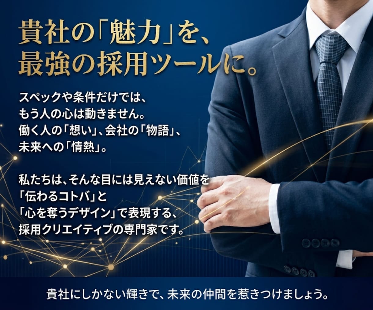 採用プロが伴走！求人添削と月2面談でサポートします 月額3万でチャット無制限＆プロの採用戦略 イメージ5