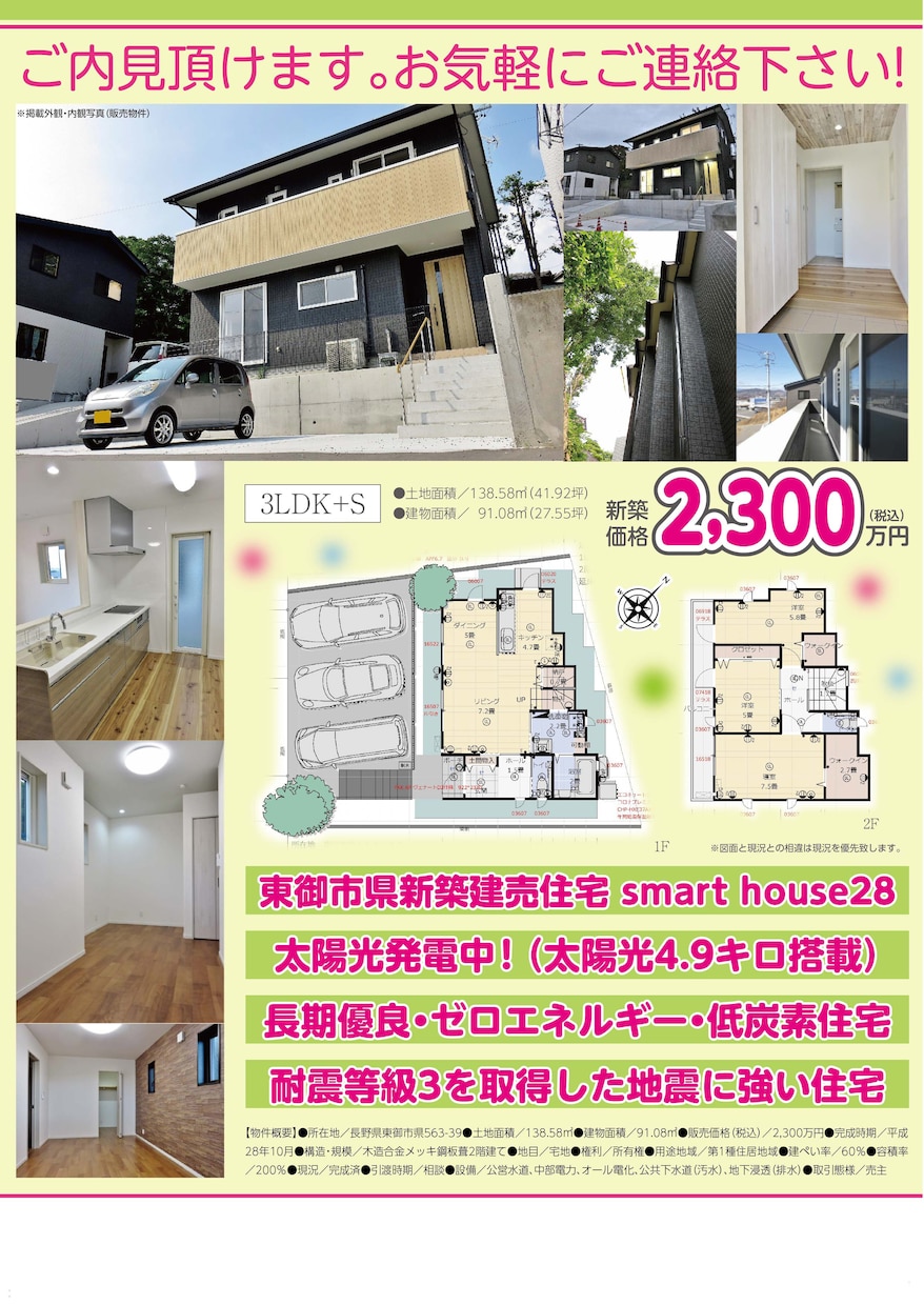 埋もれない手に取ってもらえるチラシデザインをします お店のオープン告知や販売会の反響が欲しい方にオススメします。 イメージ5