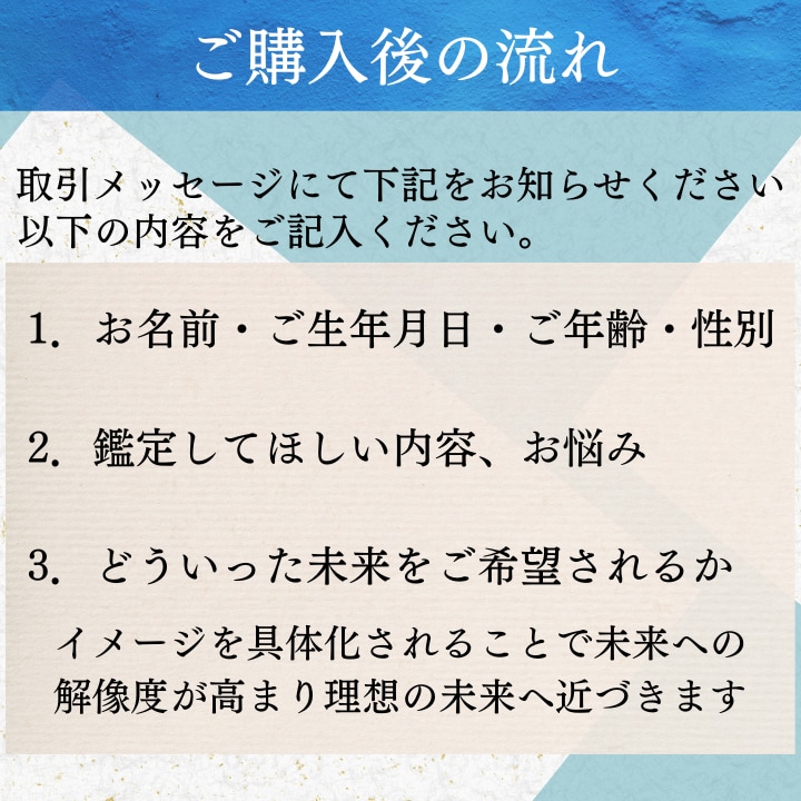 未来霊視による天職鑑定/適職のお悩みを解決します 【占いジプシーからの卒業】適職 天職 金運 仕事 人間関係 イメージ2