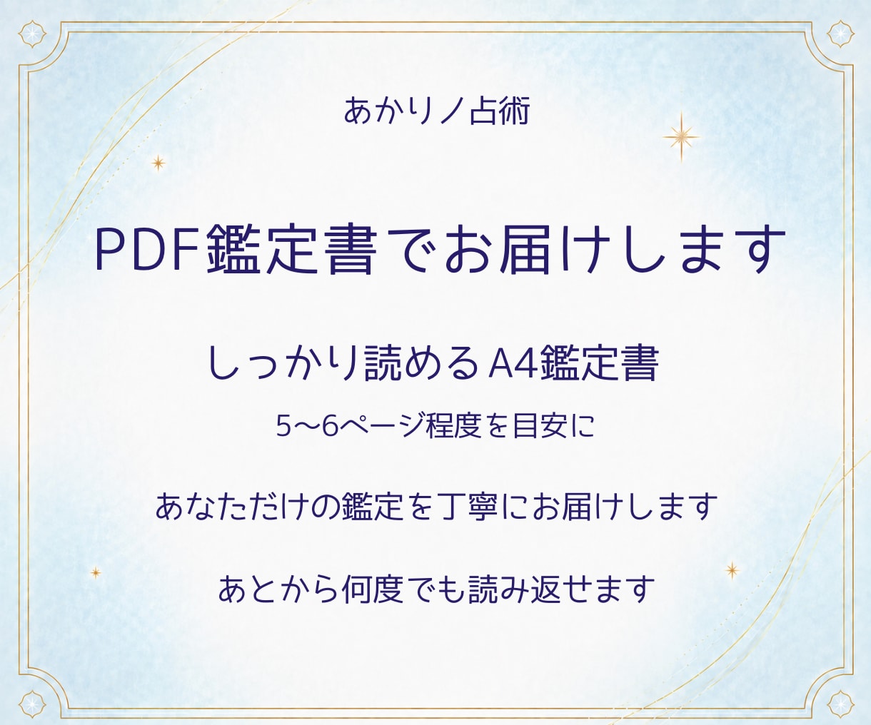 西洋占星術で本質・才能・自分らしさを読み解きます 自分の良さや心が満たされることをPDFでお届け イメージ3