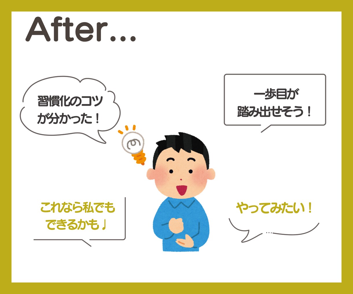 三日坊主卒業！習慣化コーチが習慣化のコツを教えます 続かない！から継続できるあなたへ✨習慣化成功のための講座です イメージ5