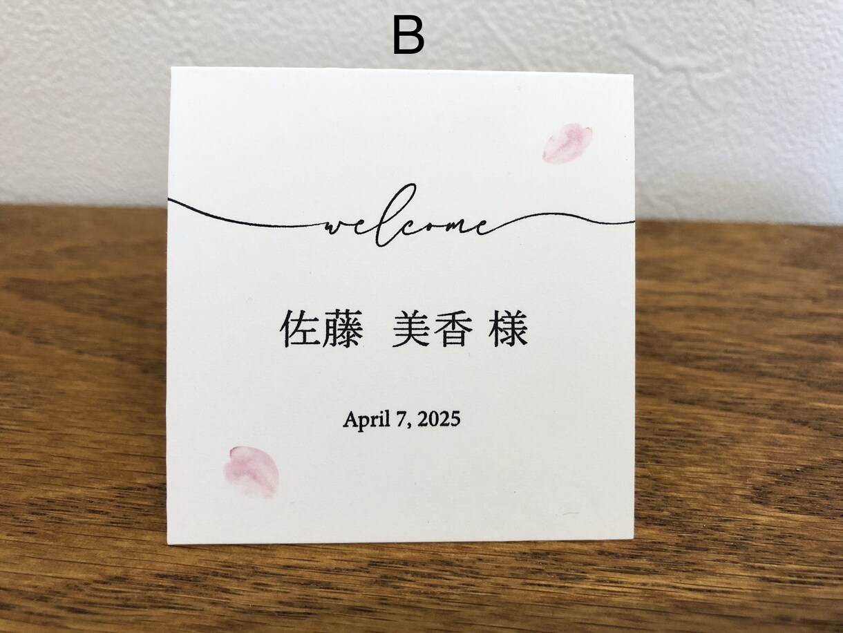 桜席札作ります 【1枚50〜60円】桜の花びら・春・シンプル・可憐 イメージ4
