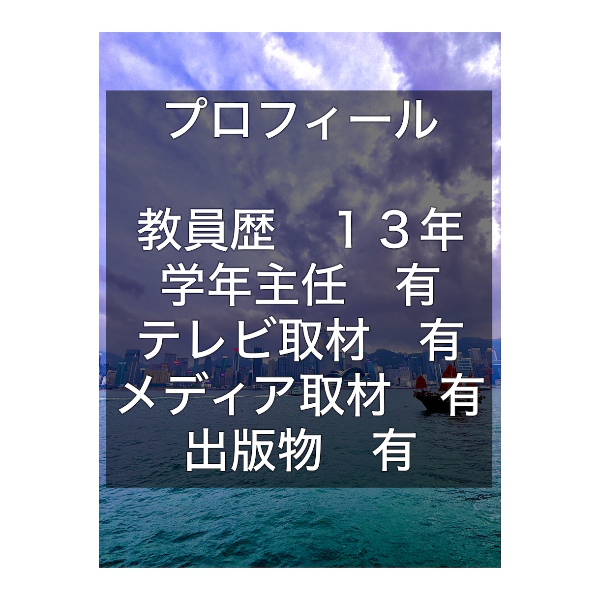 小学生に学習を教えたり悩み相談したりします 元教師によるオンライン個別学習、悩み相談 イメージ2