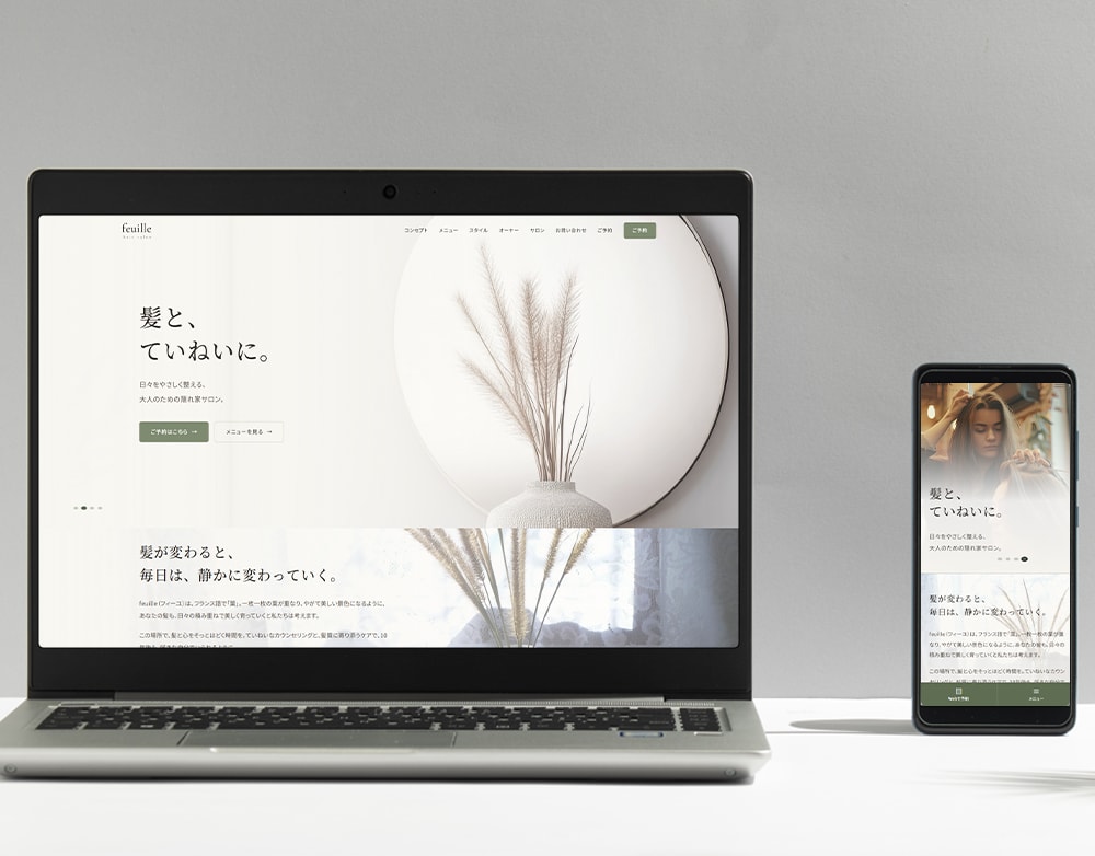 先着5名様モニター価格でHP制作します EC出身が丁寧にヒアリング。初心者も安心・スマホ対応・更新可 イメージ10