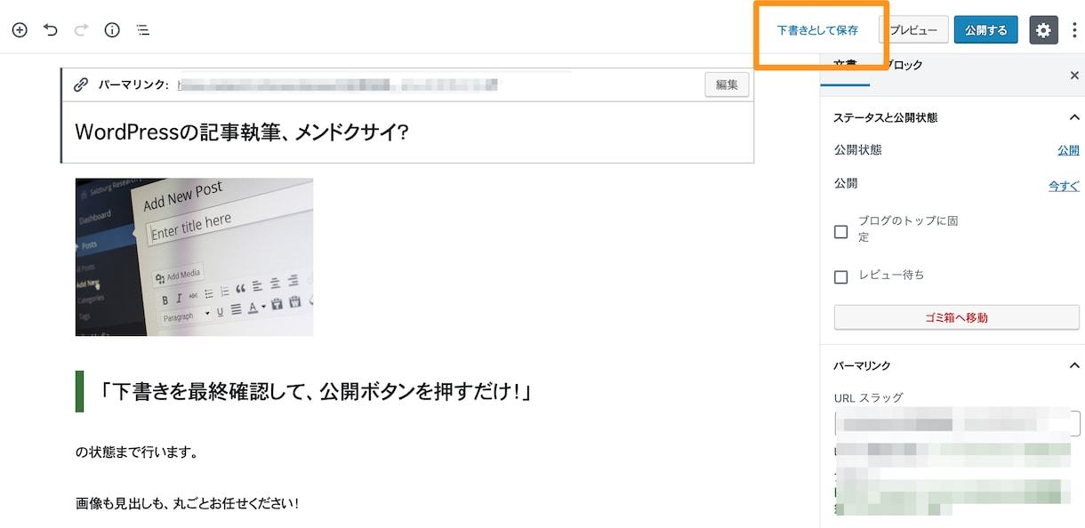 2000文字1記事ワードプレスへ直接入稿します まとめて依頼する前にお試ししたい方！見出しも画像もお任せ イメージ3