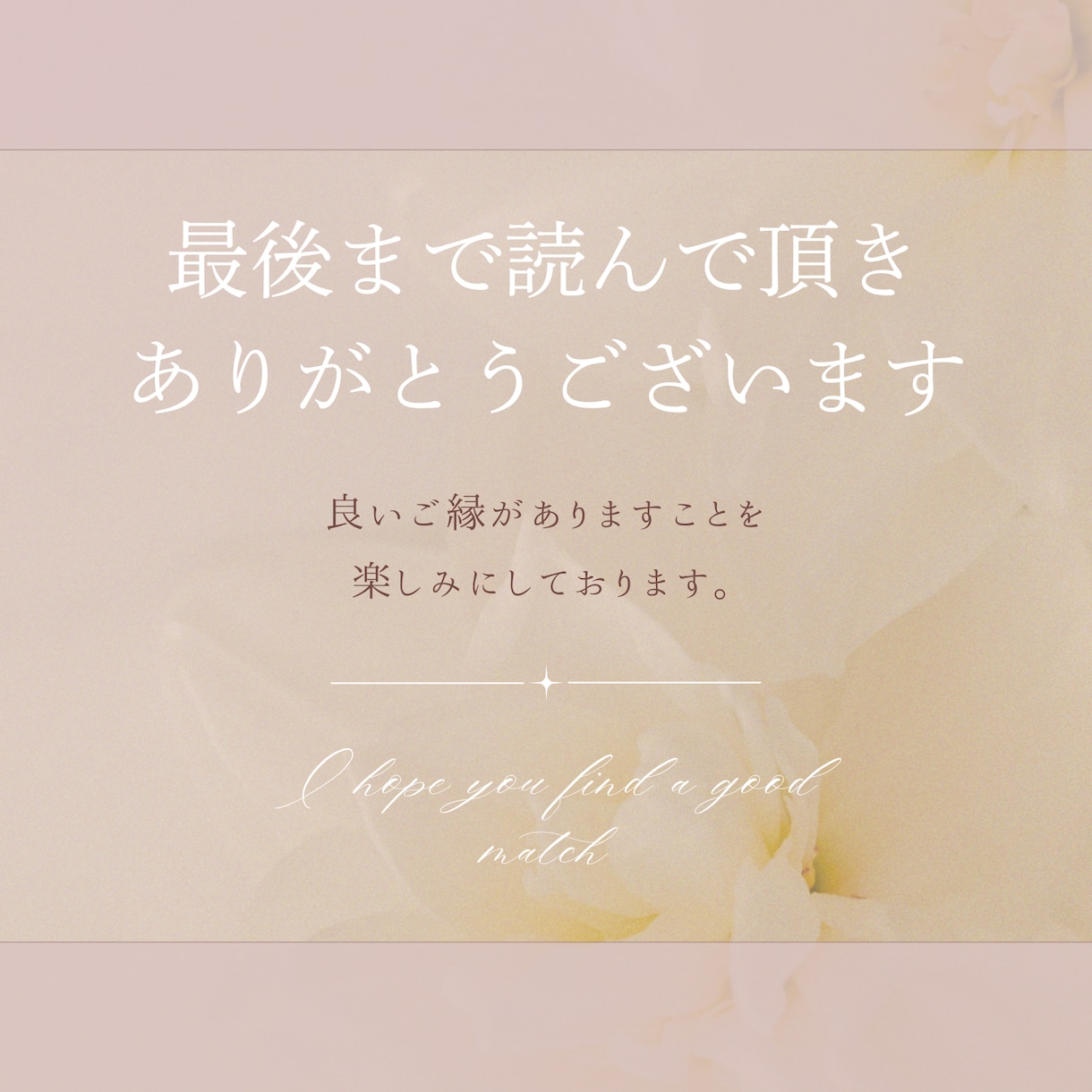 30代からの大人可愛い投稿画像を制作します あなたらしさが伝わる、Instagram投稿デザイン イメージ5