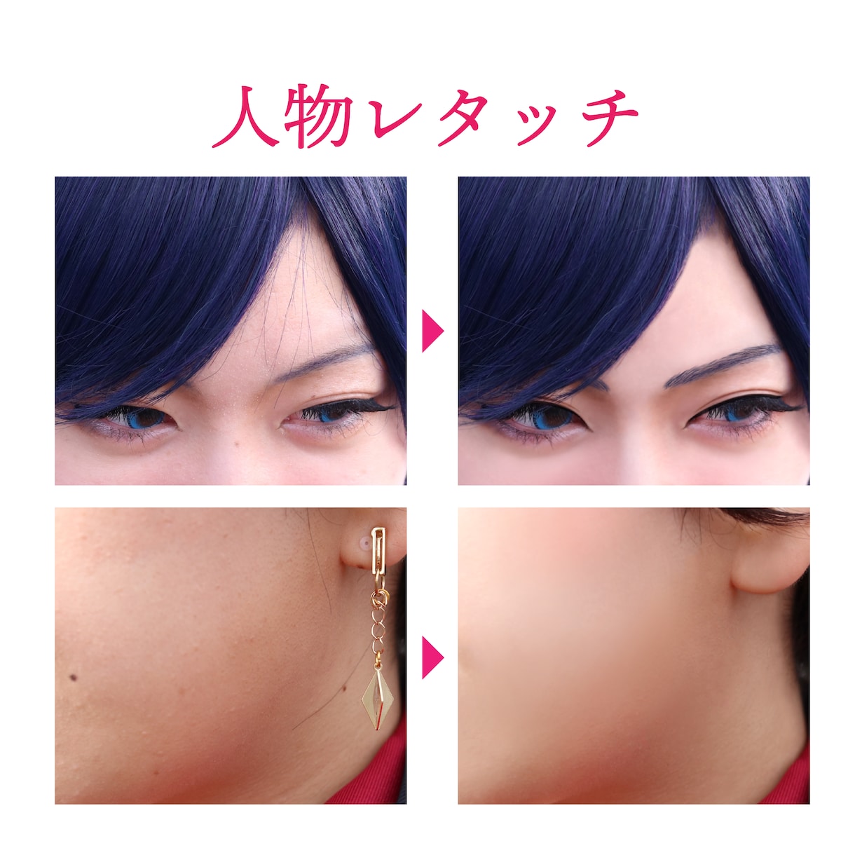 画像加工・レタッチ・簡易バナー制作まで承ります EC物販やチラシに！高クオリティな画像で差をつける！ イメージ7