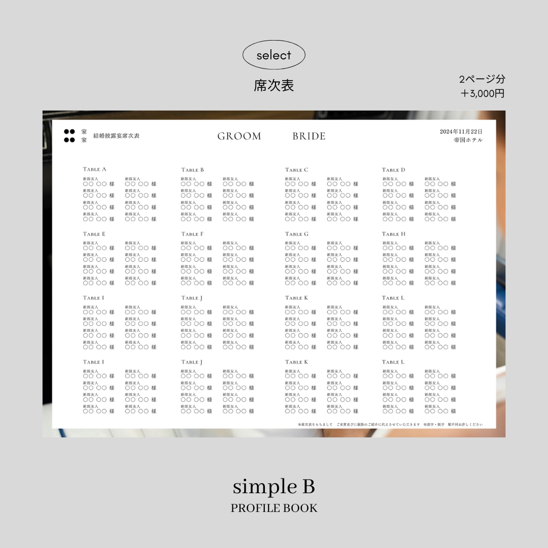 Simple　プロフィールブックを作成します 《design B》無駄のない洗練されたデザインです！ イメージ6