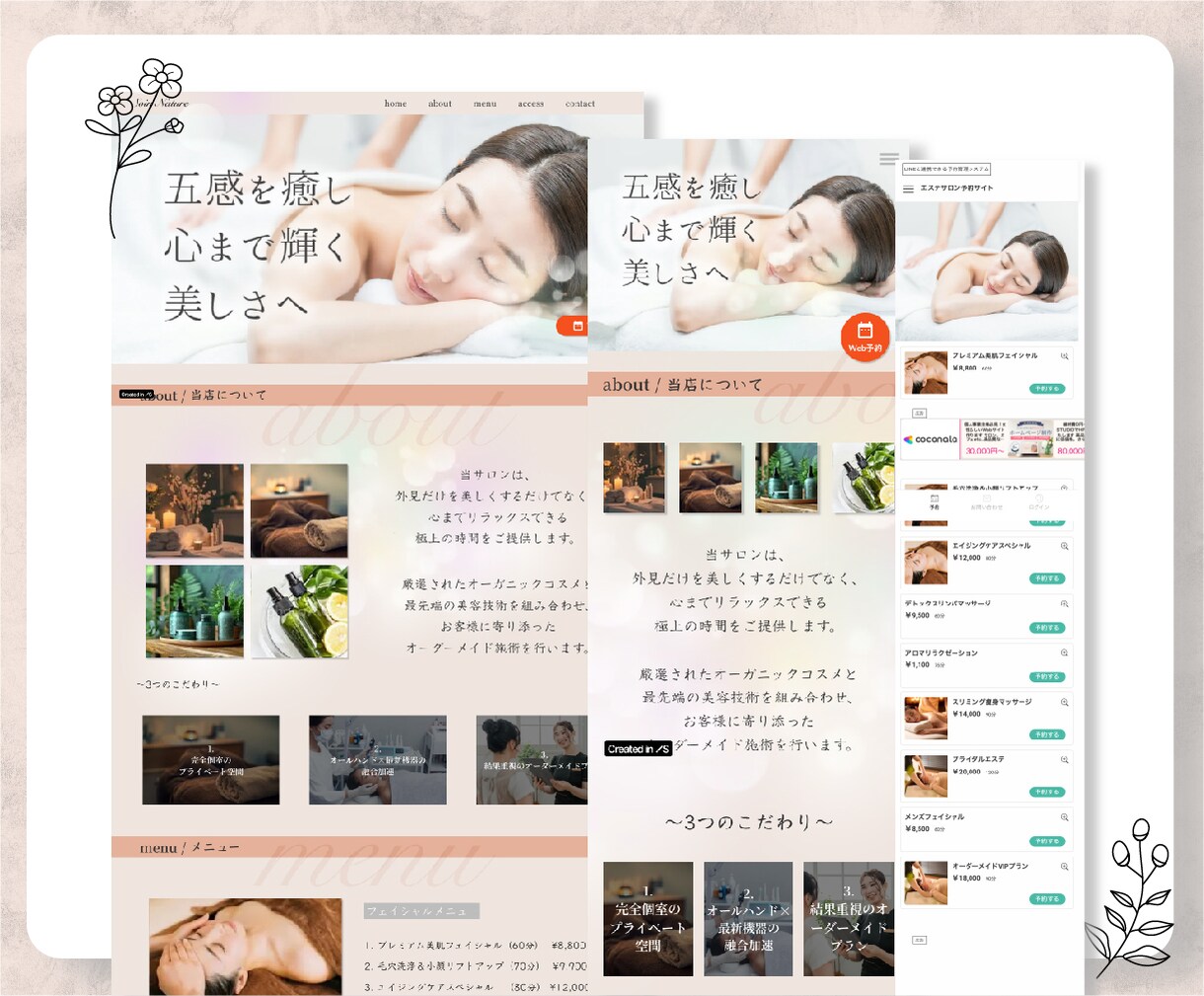 個人事業主様向け！コミコミ価格でご提供いたします あなたの思いを伝えるお手伝いいたします！ イメージ3