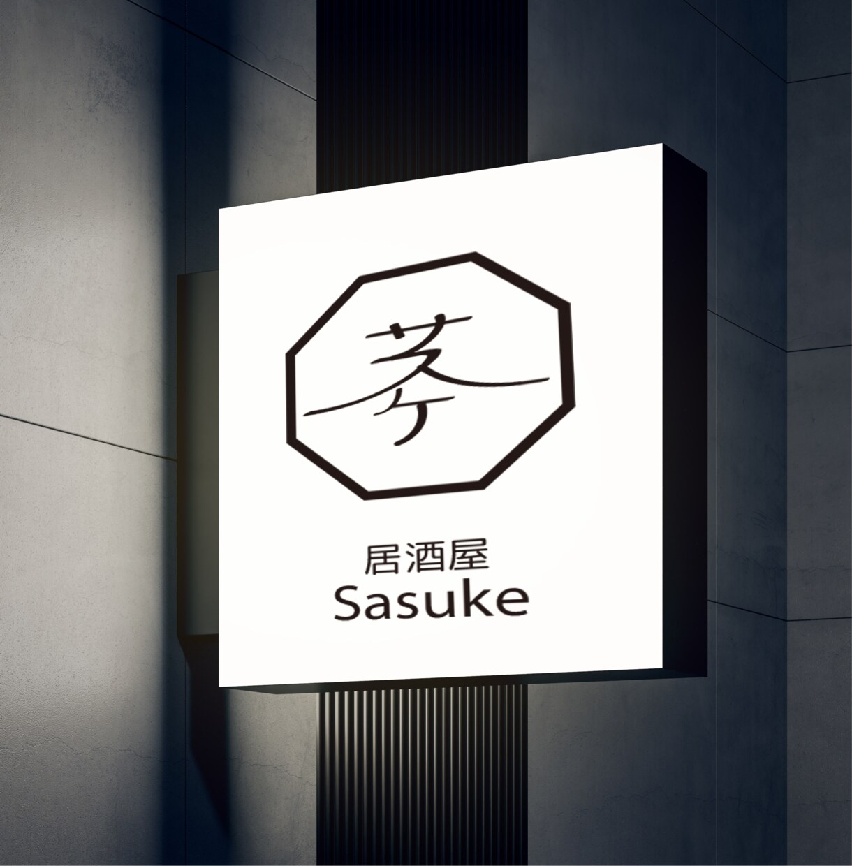 1名様限定⭐︎シンプルな和モダンロゴを作ります お店の雰囲気にあったロゴを制作します。 イメージ9