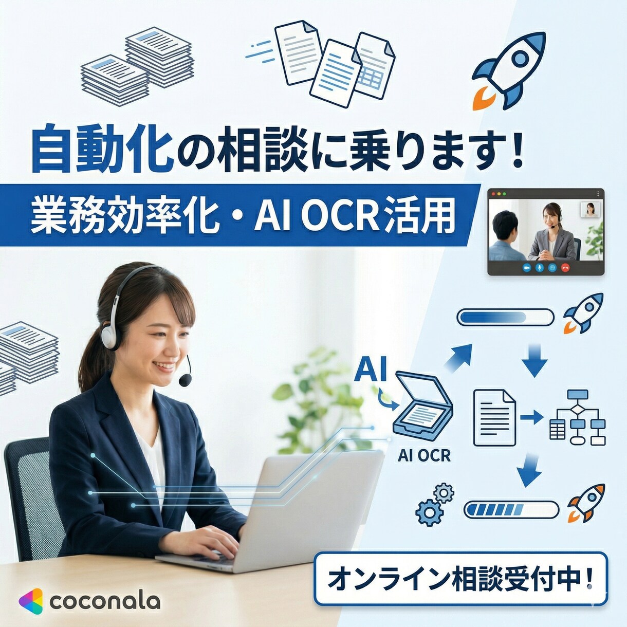 DX初診！Excelや紙業務の無駄を診断します 中小企業専門！AIとExcelで手入力ゼロの根本治療をご提案 イメージ1