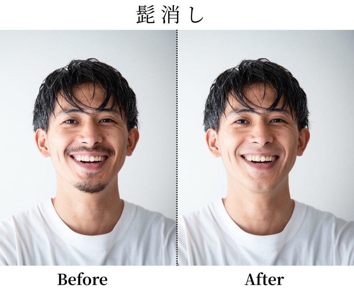 男性写真を印象アップレタッチ｜気になる部分整えます やりすぎず自然に、清潔感ある印象へグレードアップ♪ イメージ1