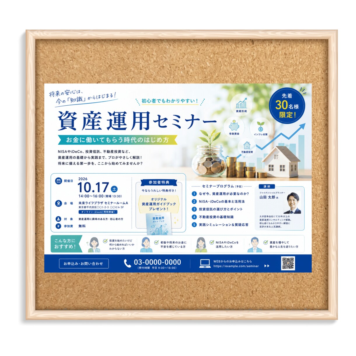 企業向けポスター・チラシ制作いたします 企業・セミナー・説明会を印象的にデザイン イメージ4