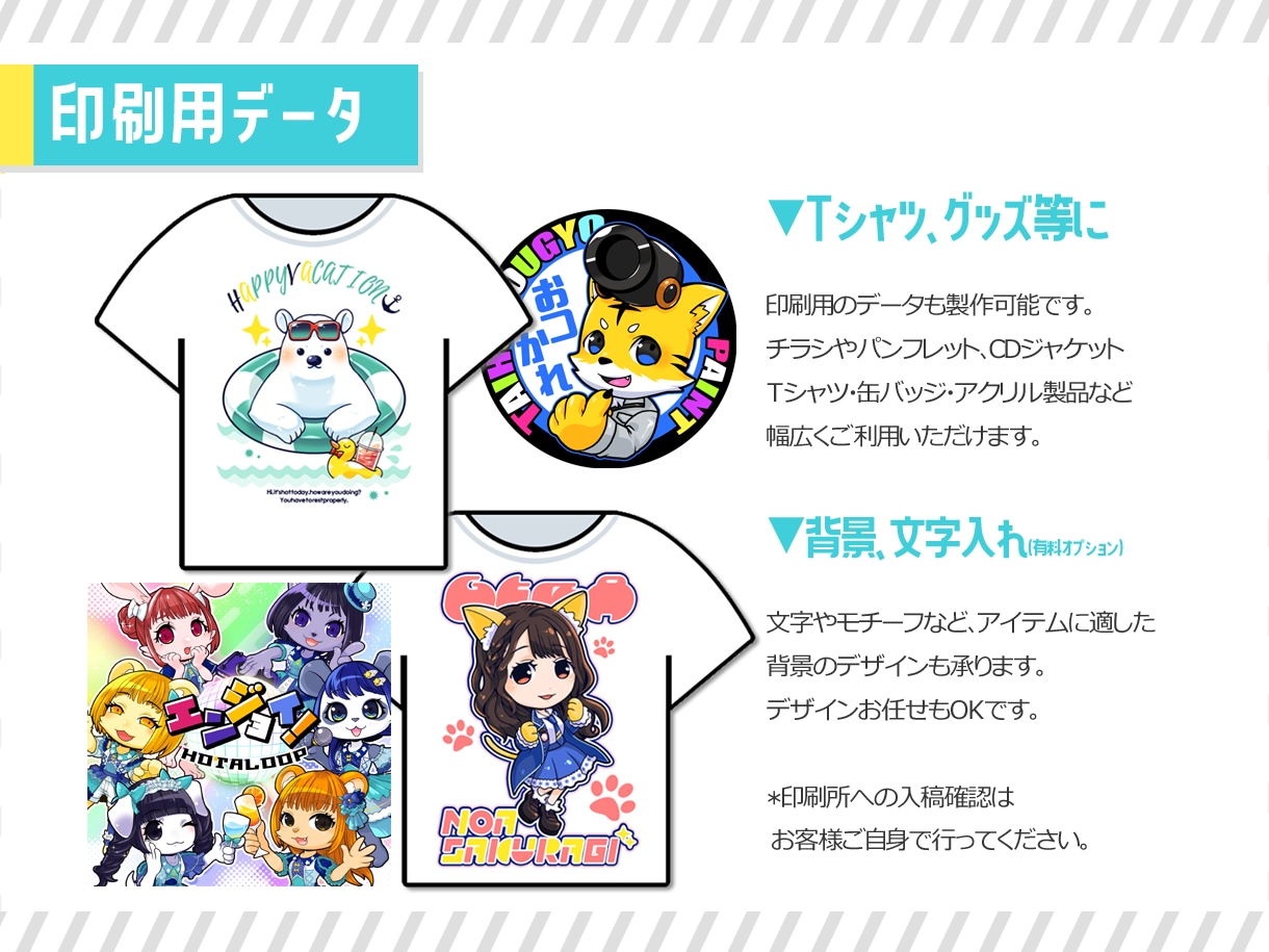 商用費込！カッコ可愛いミニキャラ描きます 立ち絵、ヘッダー、グッズなど　趣味やビジネスに幅広く使える！ イメージ8